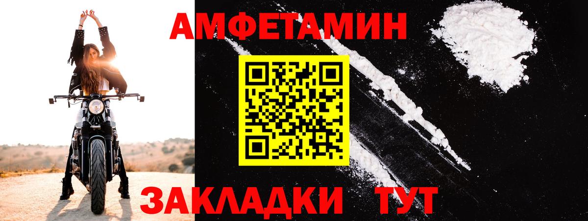 АМФЕТАМИН  Вход с VPN  Элиста  Amphetamine Розовый  АМФЕТАМИН 
