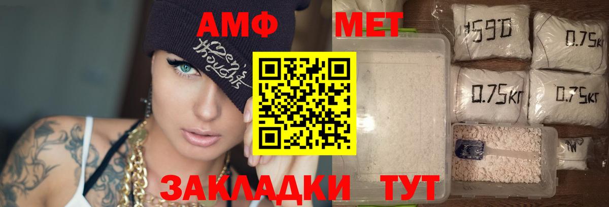 Amphetamine 97% Элиста