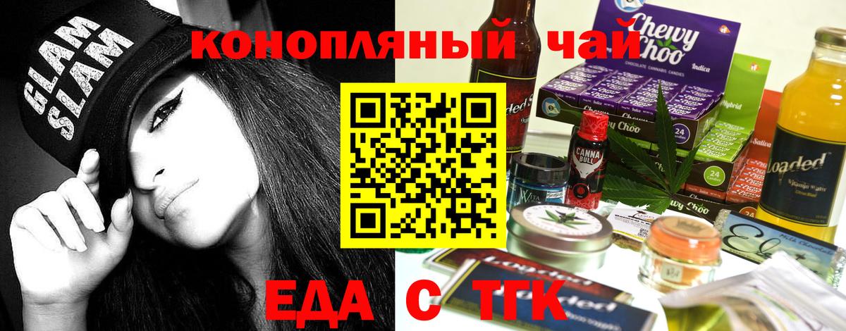Canna-Cookies конопля  Вход с VPN  Элиста 