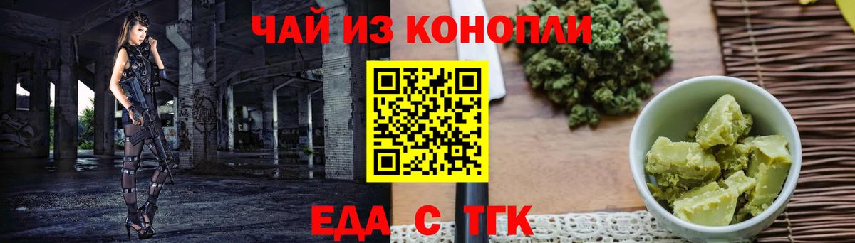 Печенье с ТГК конопля Элиста