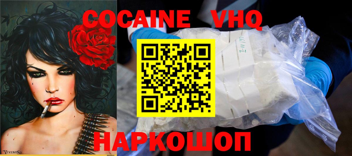 КОКАИН Columbia  Cocaine 97%  Вход с VPN  Элиста 