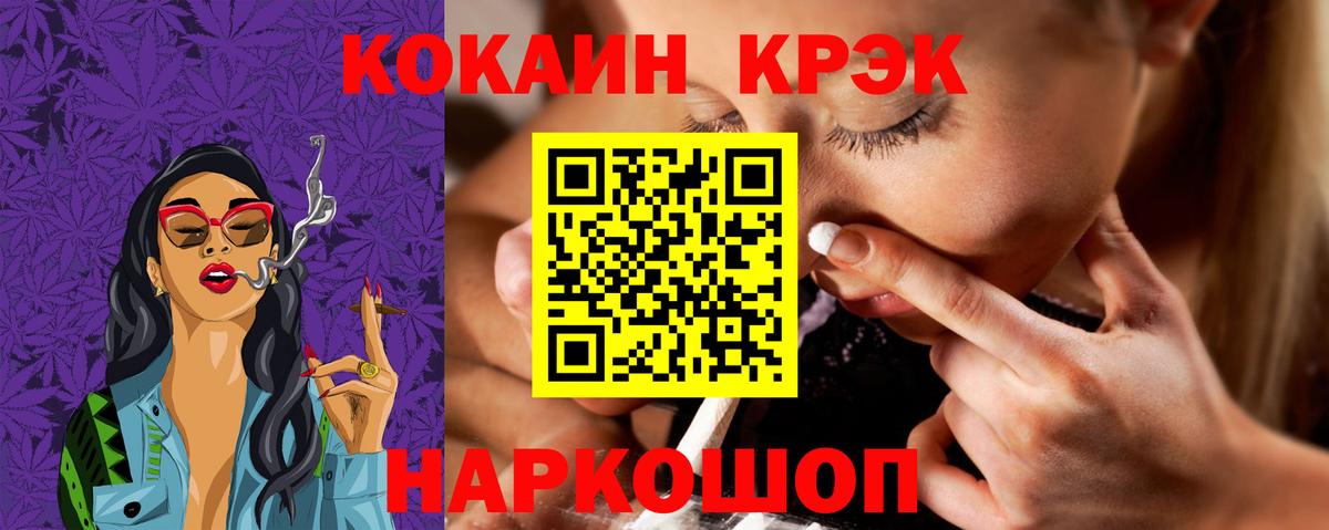 Cocaine 99% Элиста