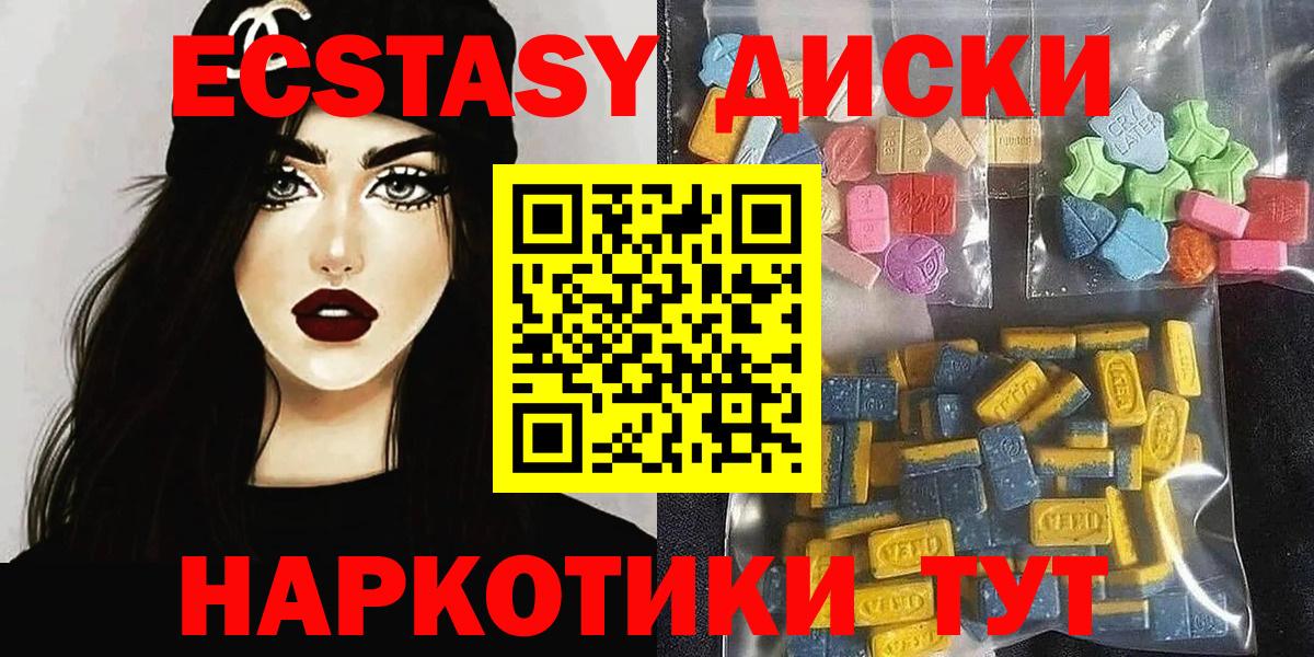 Ecstasy  Вход с VPN  Элиста  Ecstasy 280 MDMA 