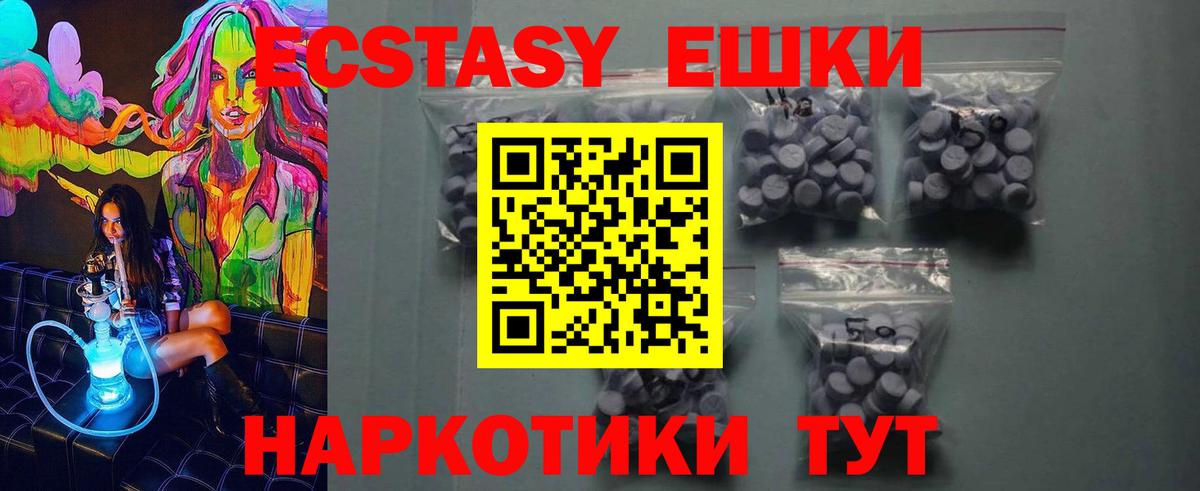 Ecstasy XTC Элиста
