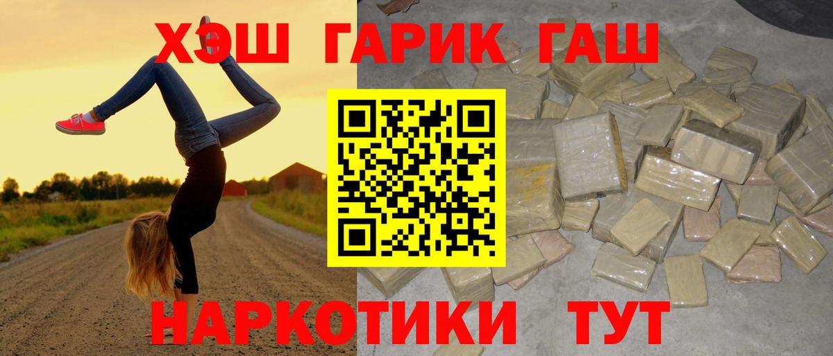 Гашиш гашик  ГАШИШ Ice-O-Lator  Гашиш  Элиста  Вход с VPN 