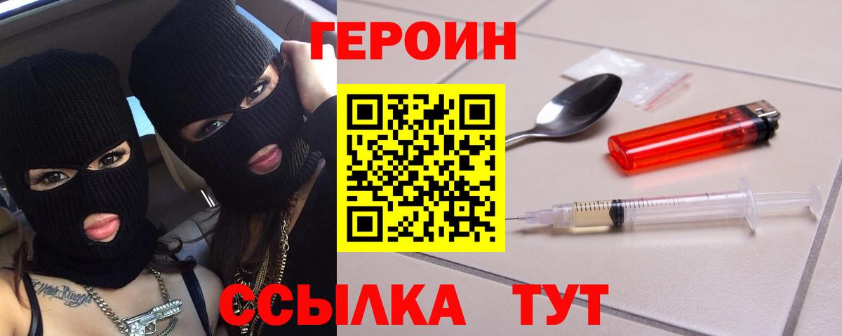 Элиста  ГЕРОИН герыч  Вход с VPN 