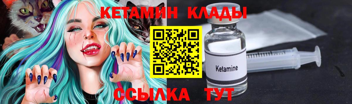 КЕТАМИН ketamine  маркетплейс официальный сайт  Элиста  Вход с VPN  КЕТАМИН VHQ 