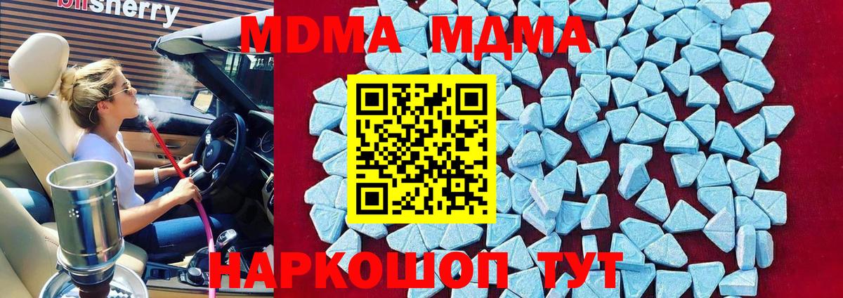 MDMA кристаллы  Вход с VPN  Элиста 