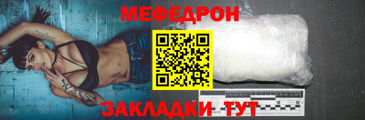Меф мука  Меф кристаллы  MEGA маркетплейс  Вход с VPN  Элиста  Мефедрон 
