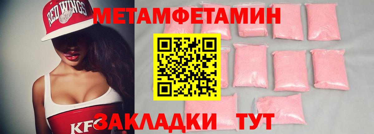 МЕТАМФЕТАМИН пудра Элиста