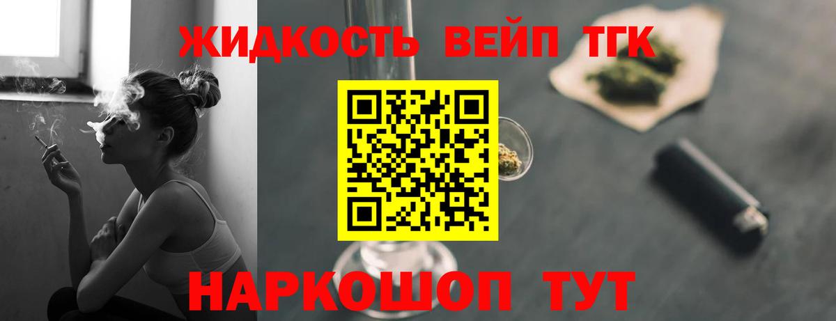 Дистиллят ТГК THC oil Элиста